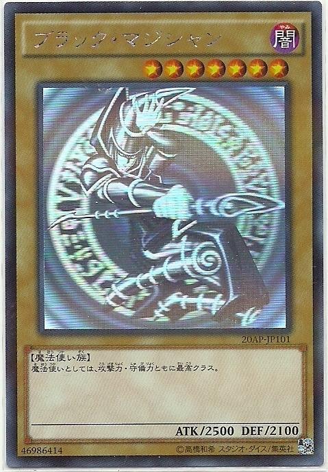 遊戲 20AP-JP101 黑魔導 (雷射)