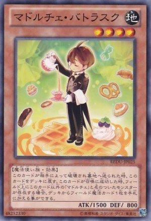 REDU-TC025 魔導人偶 魔式甜點 麵包乾管家