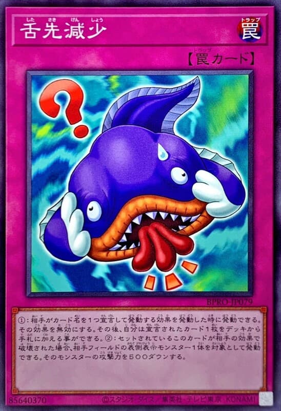 BPRO-JP079 舌先減少 (普卡) 1303