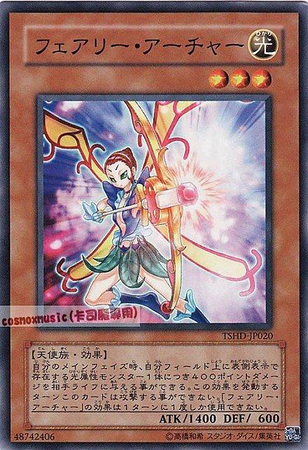 TSHD-JP020. DE04-JP131妖精射手 日文普卡 608
