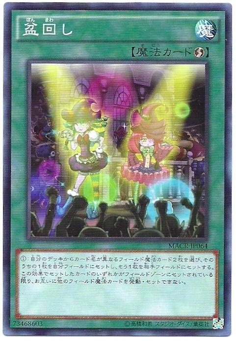 MACR-JP064 C 盆回 ARC-V 912 極限危機 (隱普) 912