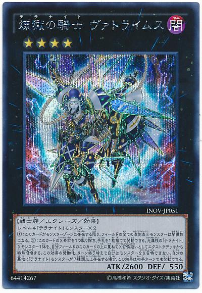 INOV-JP051 煉獄的騎士多祿某 (半鑽) 910