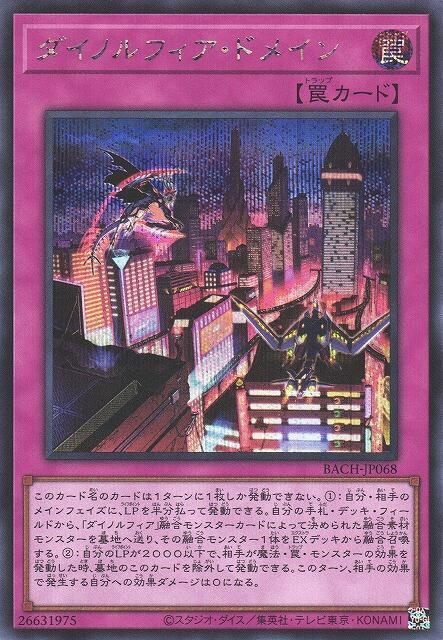 BACH-JP068 恐龍甲族 領域 失痛駭龍領域 (半鑽) 日紙 1107