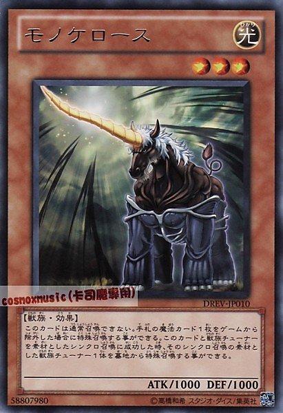 DREV-JP010 獨角獸 日文銀字 701