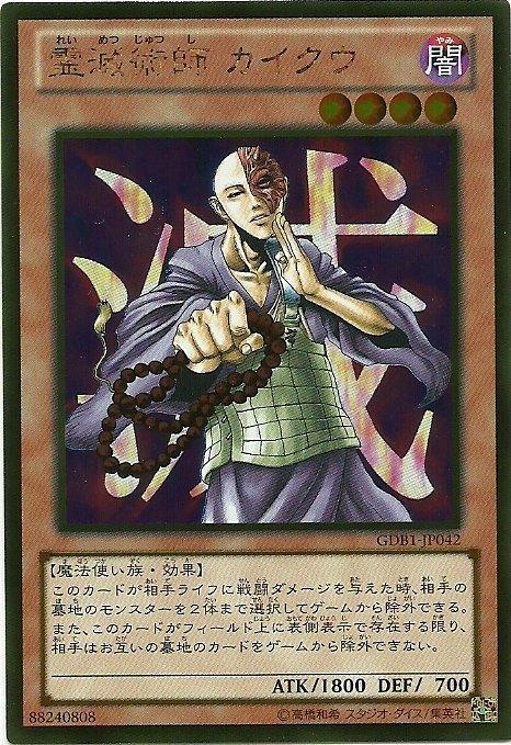 GDB1-JP042 靈滅術師空海 日文黃金 黃金復刻包