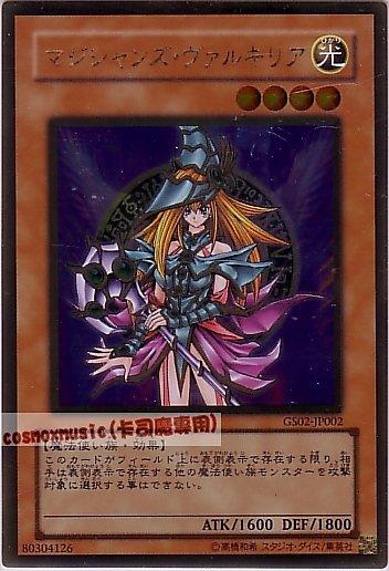 GS02-JP002 魔導女武神 黃金