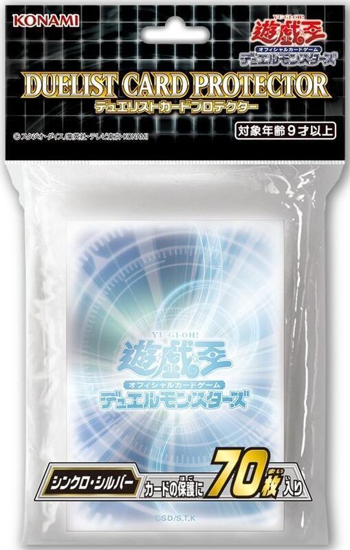 同步 銀色 卡套 一包70入 尺寸63x90mm 2022年 發售