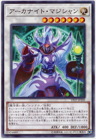 19TP-JP209 奧金魔導 (普卡)