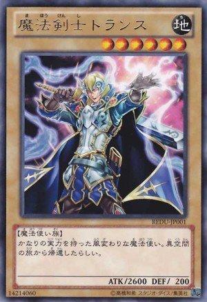 REDU-TC001 魔法劍士特蘭斯 銀字