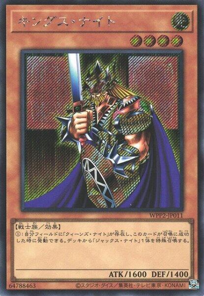 WPP2-JP011 國王騎士 (斜鑽) 日紙