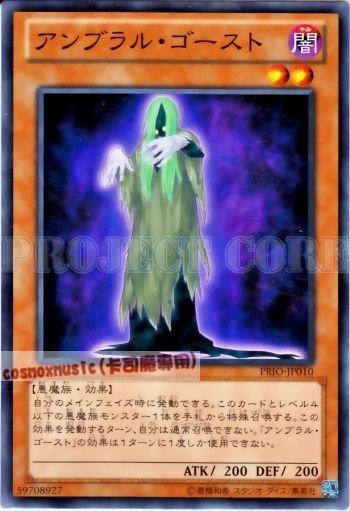 PRIO-JP010　黑影幽靈　日文普卡 原始起源PRIO