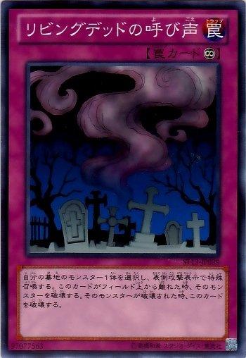 SD25-JP038.ST13-JP039活死人的呼喚聲日文普卡 (ST13)起始套牌2013