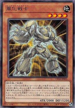 CP20-JP005 風化戰士 (銀字)