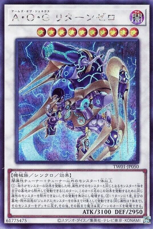 TW01-JP050 次世代兵器 歸還之零 (半鑽全鑽)