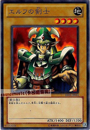 BE01-JP094　精靈劍士　日文普卡 復刻新手包系列