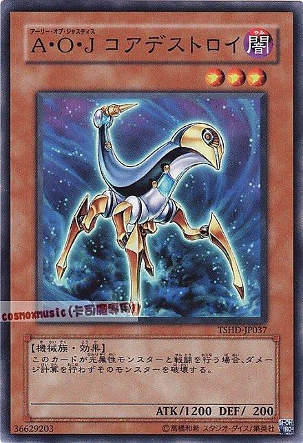 TSHD-JP037 正義盟軍 核心破壞獸 日文普卡 608