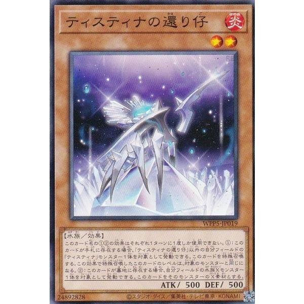 WPP5-JP019 緹斯緹那的回歸之子 (普卡)