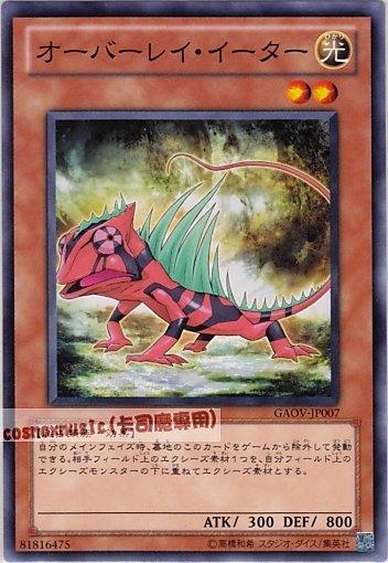 GAOV-JP007 疊放吞食者 日文普卡 (708)銀河君主GAOV
