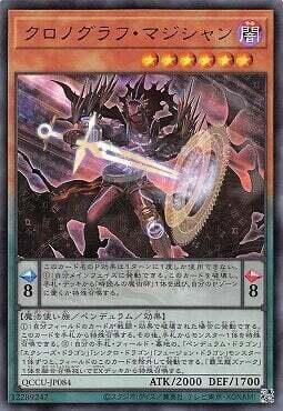 QCCU-JP084 刻讀的魔術士 (金亮)