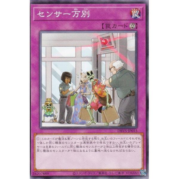 DBVS-JP015 千查萬別 普卡