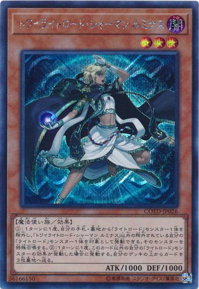 日纸 COTD-JP026 暮光道薩滿 露米娜絲 (半鑽)