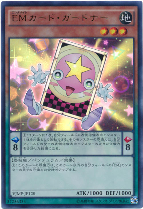 VJMP-JP128 EM卡片守衛 (金亮) 2017半年應募包