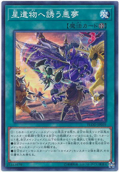 FLOD-JP059 朝星遺物誘引之惡夢 (普卡) 1004