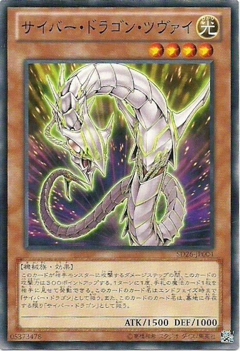 SD26-JP004 電子龍二型(普卡)