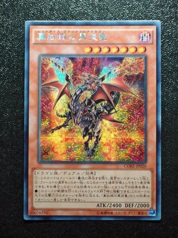 CORE-JP020 (半鑽) 905