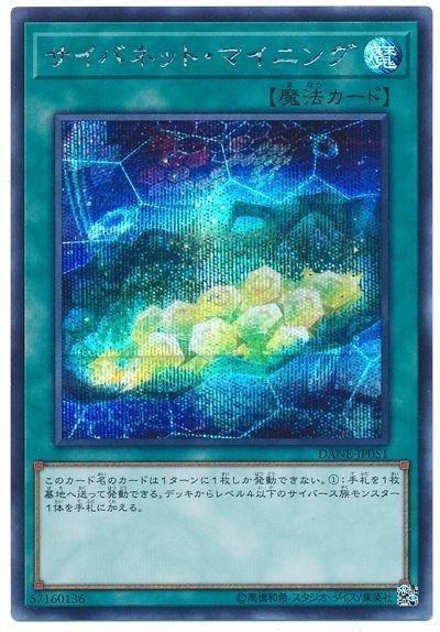 DANE-JP051 網際挖礦 (半鑽) 1008