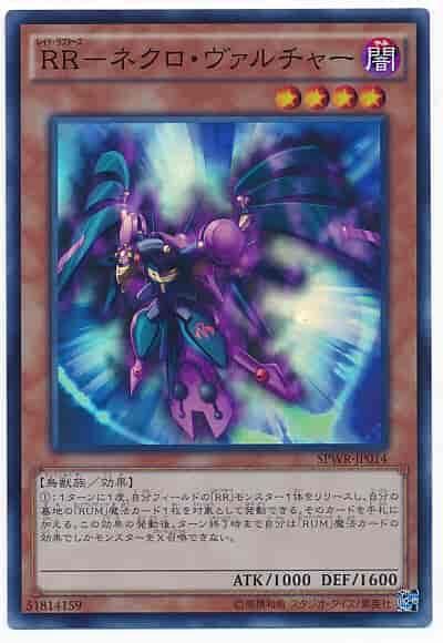 日紙 SPWR-JP014 RR-死靈禿鷲-亮面