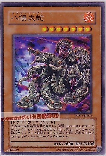 SD13-JP008 23TP-JP103 八俁大蛇 普卡 搜 BE02-JP145