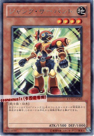 EXVC-JP001 廢品侍從 日文銀字 704