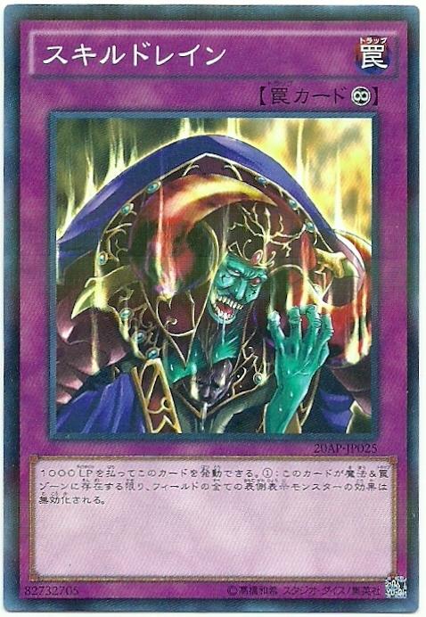 20AP-JP025 技能剝奪 技能吸收 普卡彩鑽)