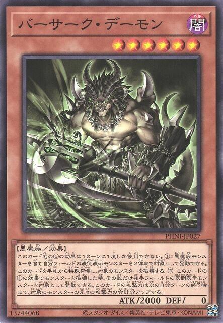 PHNI-JP027 狂暴惡魔 (普卡) 1203