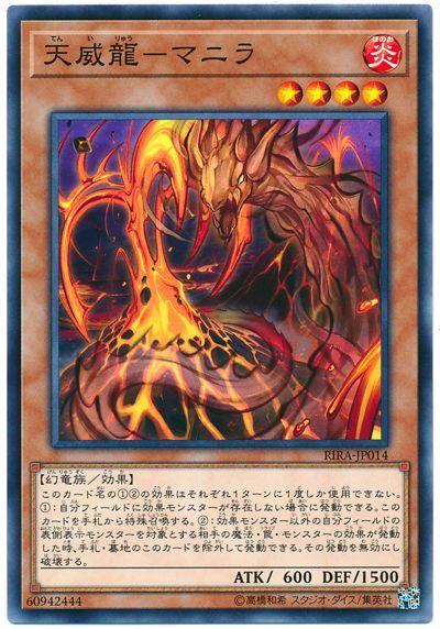 RIRA-JP014 天威龍-寶玉之都 (普卡) 1009