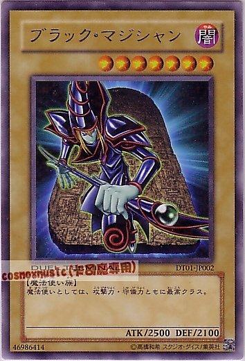 DT01-JP002 黑魔導 日文銀字 (DT01)機台1