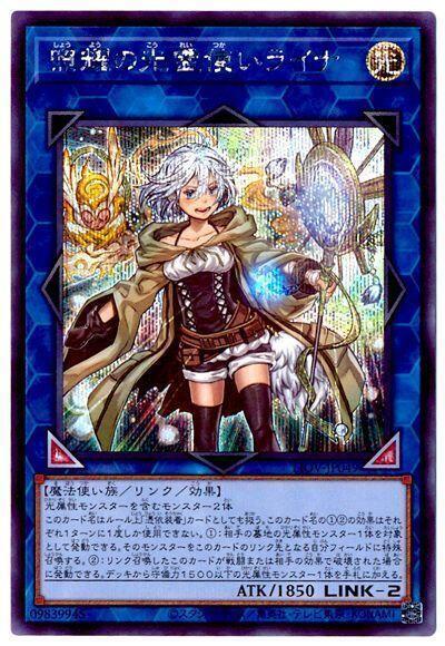 LIOV-JP049 照耀的光靈使 萊娜 (白鑽/銀鑽/稜鑽) 1104