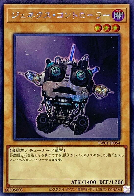 TW01-JP054 次世代控制者 (半鑽)
