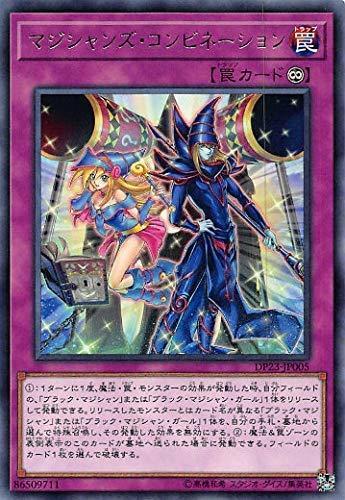 DP23-JP005 魔術師的配合 (銀字)