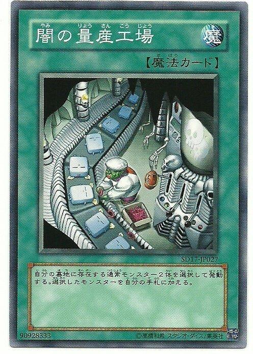 SD17-JP027 ST14-JP029 SOD-JP037 YSD-JP029 闇的量產工廠 普卡