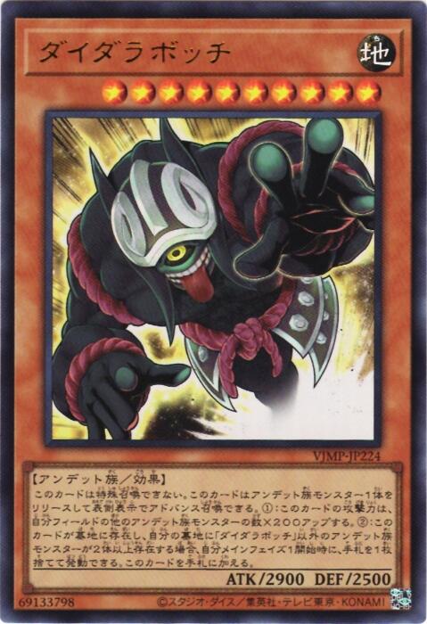 VJMP-JP224 大太郎法師 -金亮 單卡 定期續購包