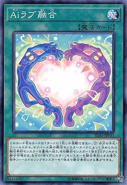 IGAS-JP053 Ai愛融合 (普卡) 1011