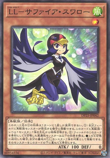 DP25-JP042 MACR-JP013 LL-藍寶石燕 (普卡)