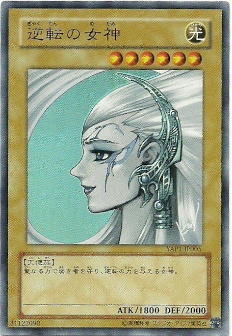 YAP1-JP005 逆轉的女神 (金亮)