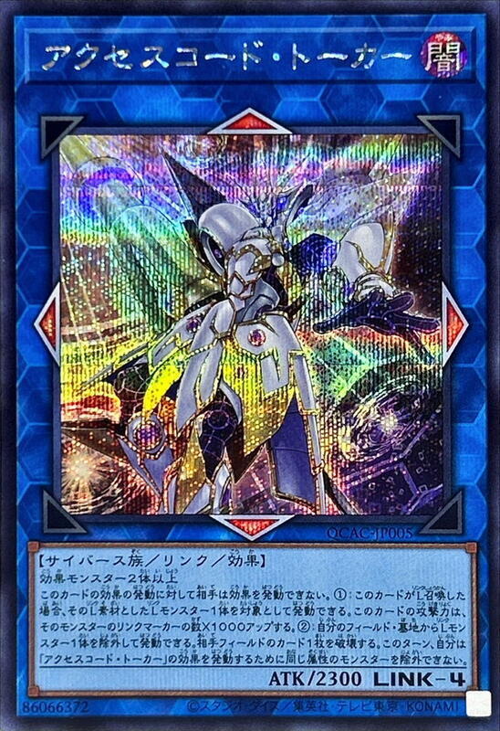 QCAC-JP005 HC01-JP047 連碼語者 (半鑽) 搜ETCO-JP046