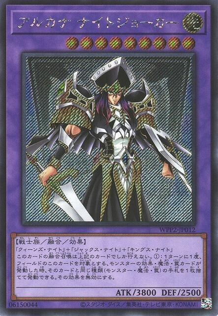 WPP2-JP012 雅克那小丑騎士 (斜鑽) 日紙