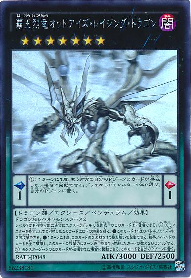 911 RATE-JP048 霸王烈龍 異色眼烈火龍 (雷射)