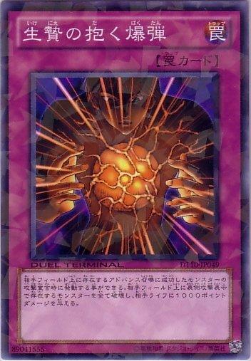 DT10-JP049 擁抱祭品的炸彈 日文普卡 【轉卡機】遊戲機台10