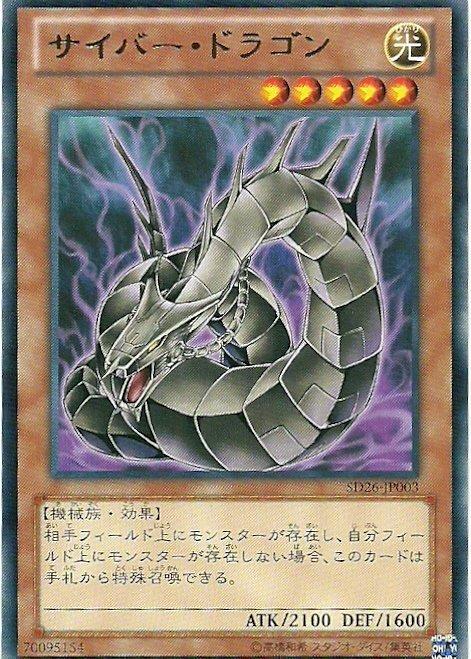 SD26-JP003 電子龍 黑色 (銀字)